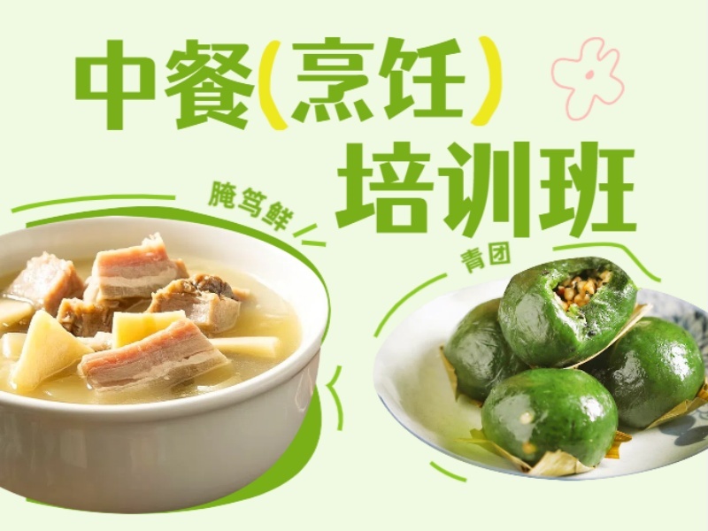 2026郑州学中餐烹饪哪个学校正规？烹饪培训机构前五排名一览