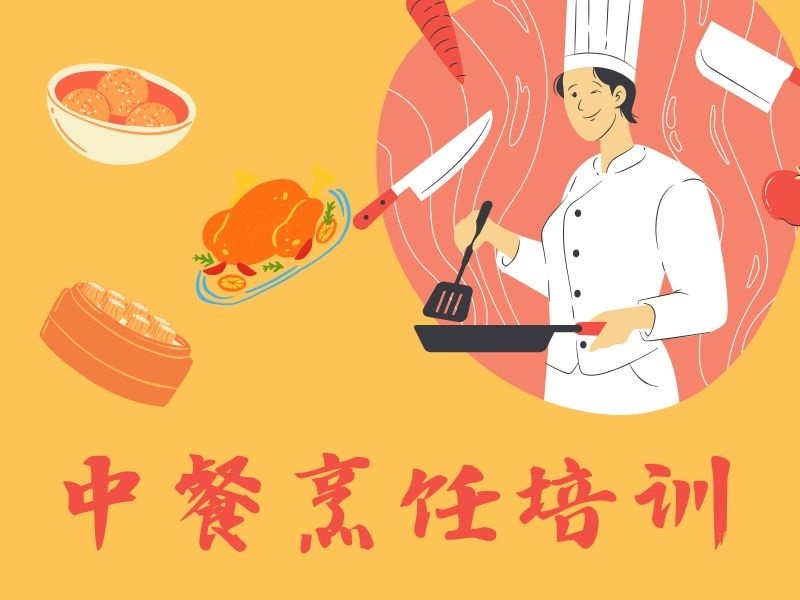 2026郑州中餐培训烹饪学校哪家专业？培训机构前三排名一览