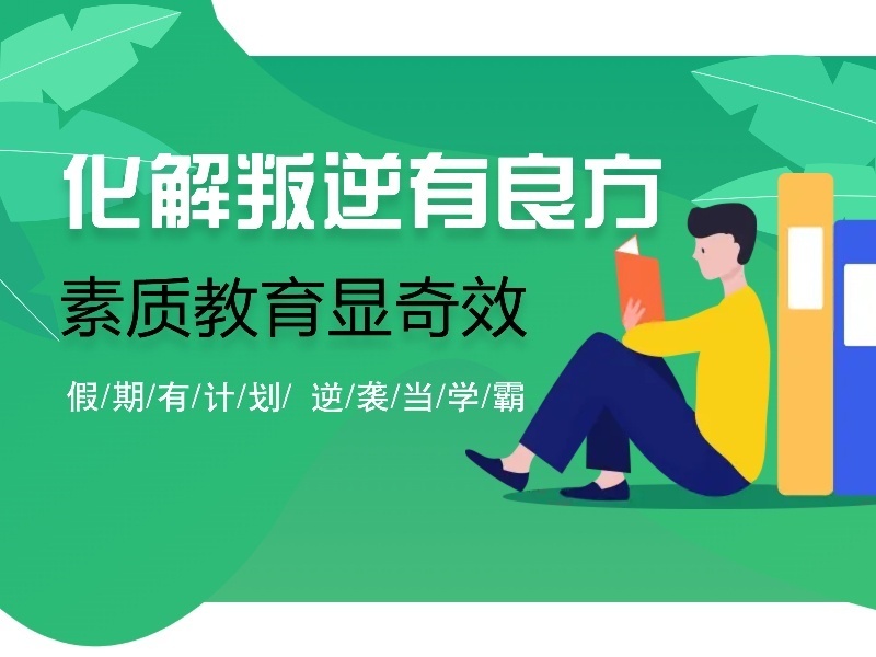2026江西问题青少年矫正机构哪家正规？叛逆特训机构前四排名一览