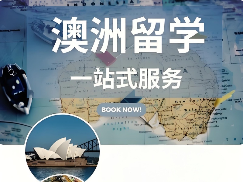 2026广州澳洲留学需要花费多少钱？澳洲留学服务机构前五排名一览