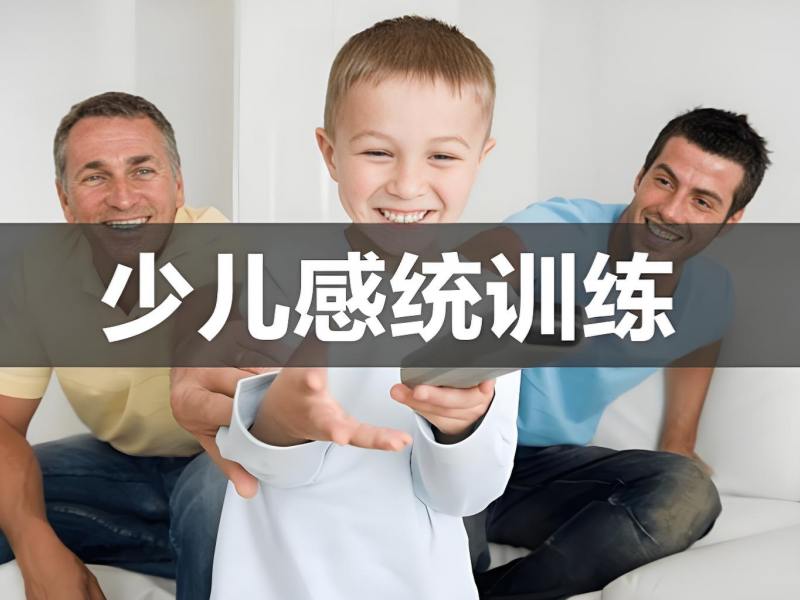 2026重庆感统训练厉害的机构在哪？感觉统合康复班TOP4排名一览