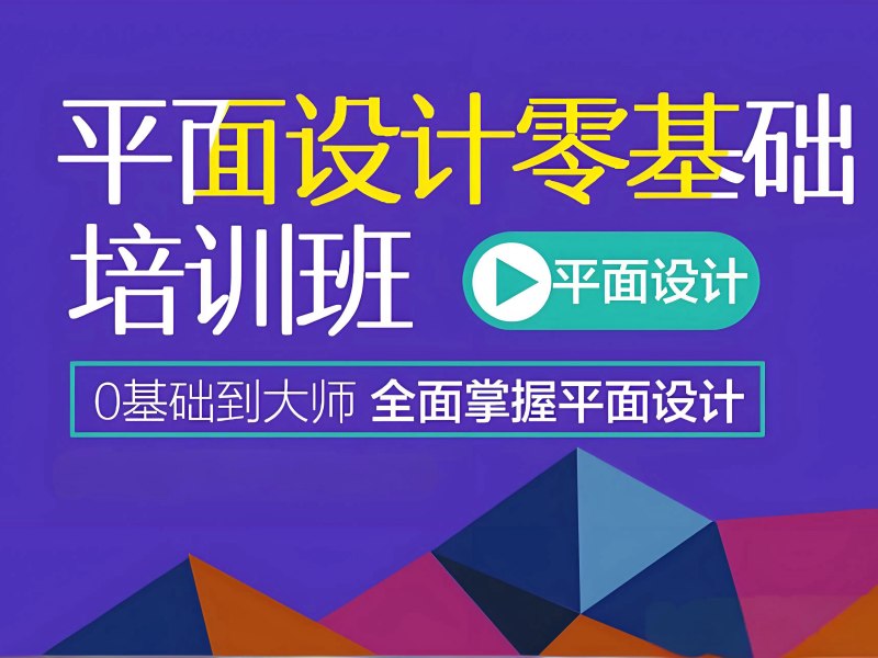 2026杭州平面设计培训课程怎么挑？培训机构前三排名一览