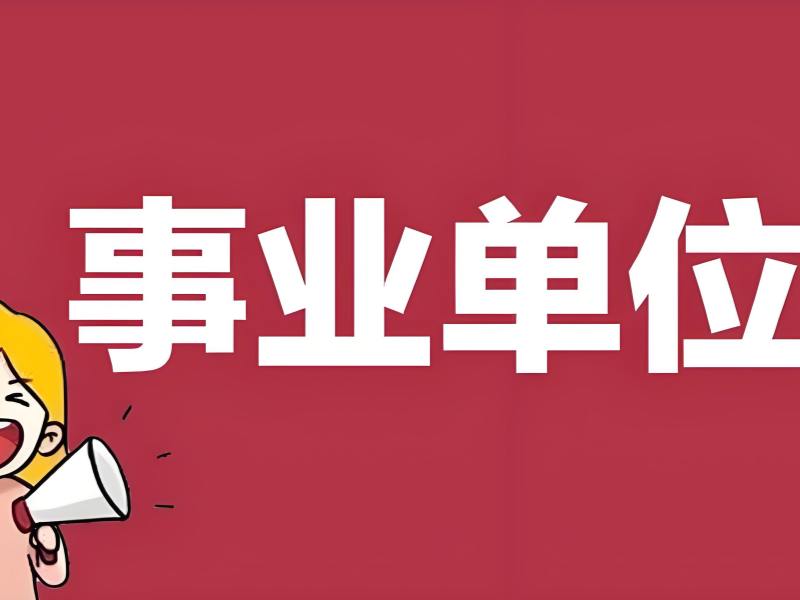 2026柳州考事业编线上培训机构哪家好？事业编培训班前四排名一览