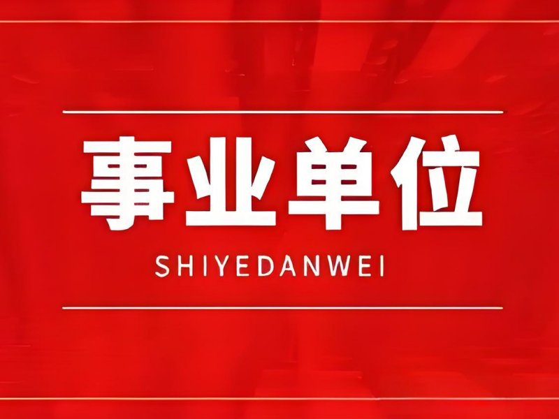 2026 柳州事业编考试培训哪家机构好？事业编培训班 TOP4 排名一览