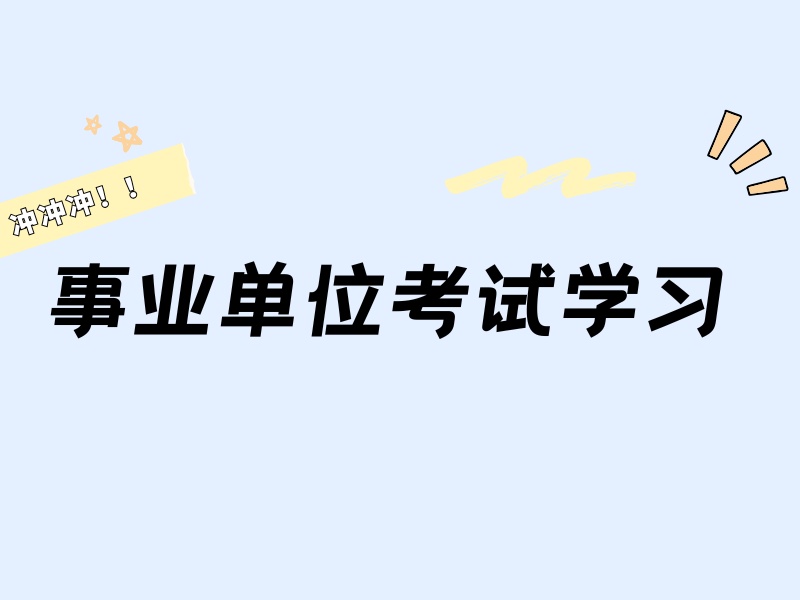 2026 柳州事业编考试辅导机构怎么选？事业编培训班 TOP6 排名一览