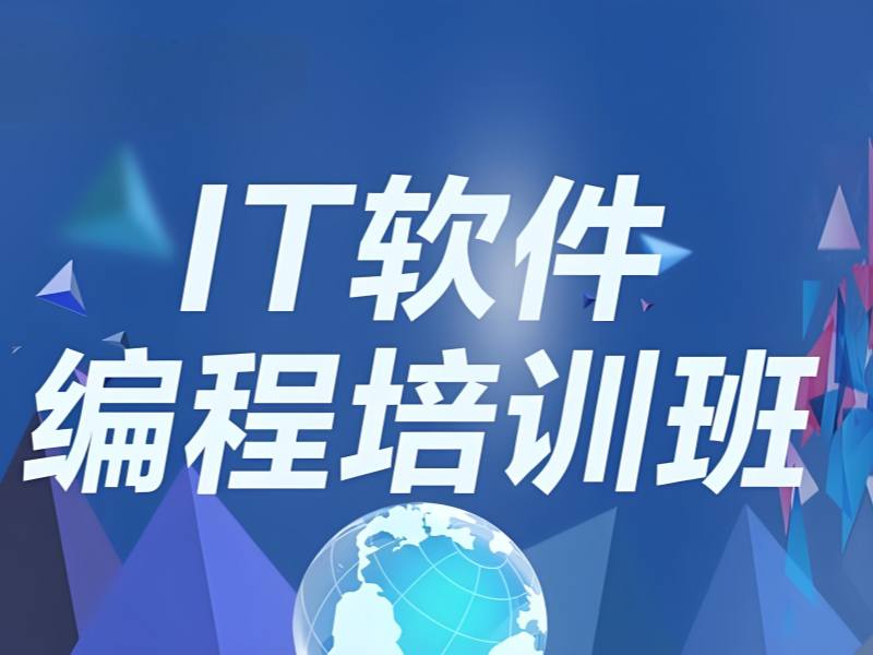 2026郑州口碑好的it培训机构有哪些？IT培训班前四排名一览