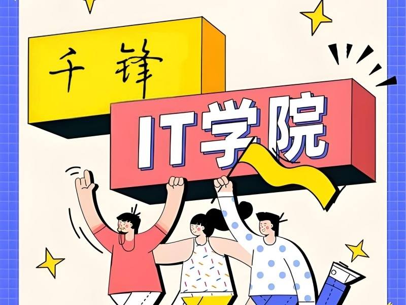 2026 郑州 it 线上培训机构哪家优质？IT 培训班 TOP3 排名一览