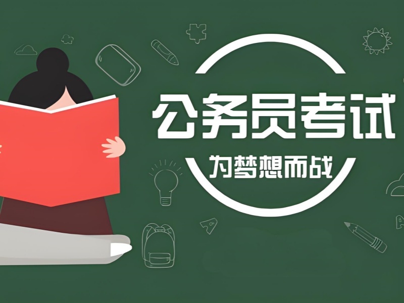 2026 内蒙古公务员封闭培训效果如何？公务员培训班 TOP4 排名一览