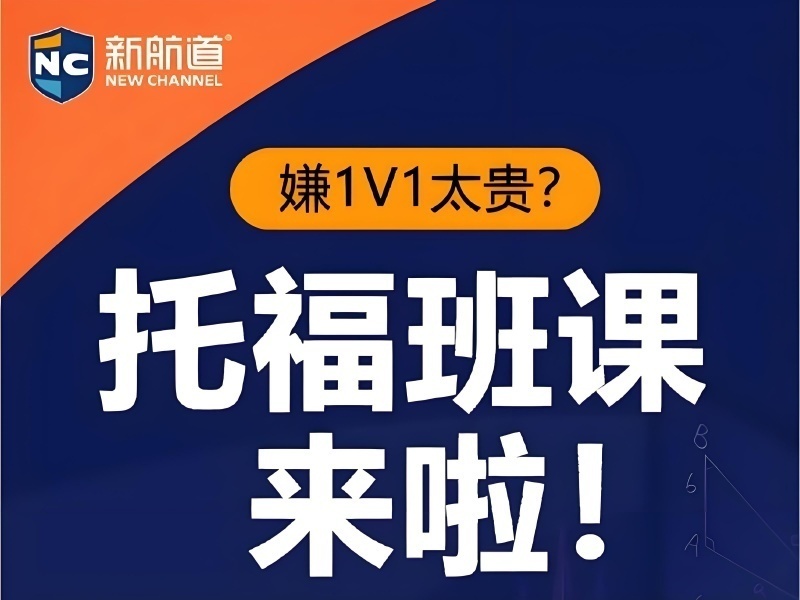 2026广州封闭式托福培训哪里找？托福培训机构TOP3排名一览