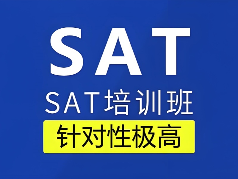 2026广州SAT培训机构哪家适合零基础？SAT培训机构TOP6排名一览
