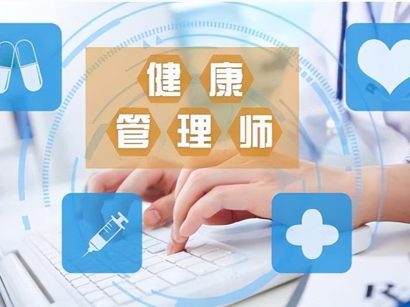 2026深圳正规健康管理师培训机构哪里找？培训机构前三排名一览