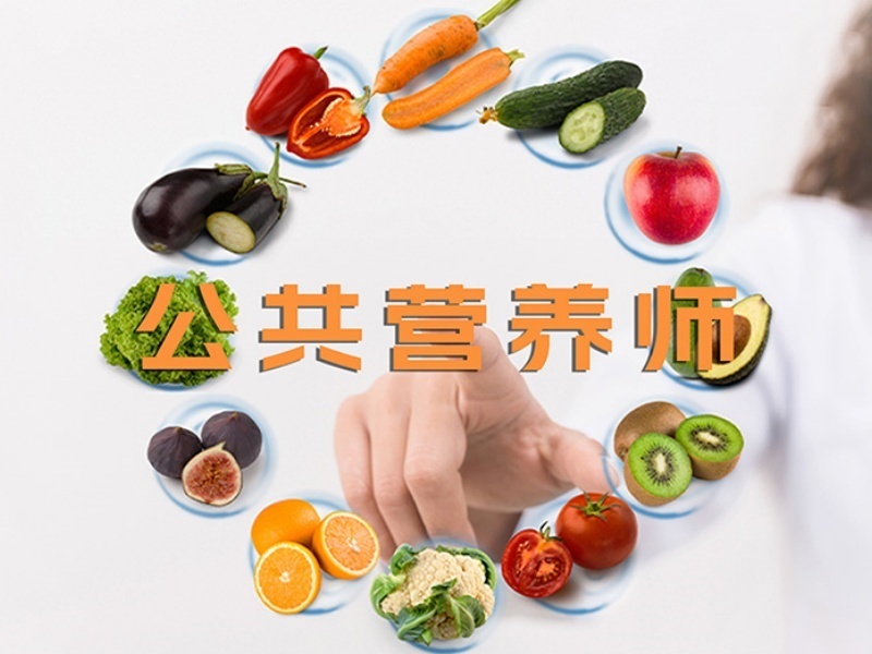 2026深圳报考公共营养师选哪家培训机构靠谱？培训机构TOP4排名一览