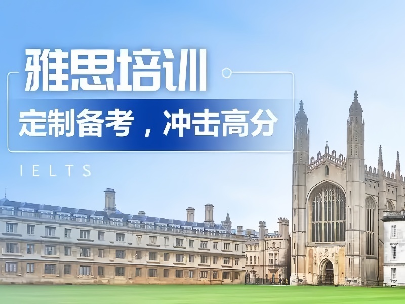 2026上海雅思培训机构哪家服务好？雅思培训机构TOP6排名一览