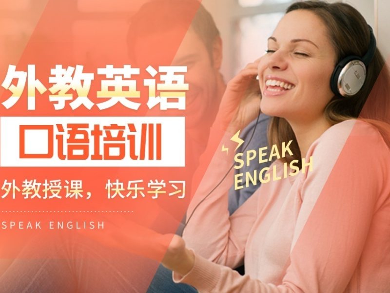 2026 上海英语口语速成班值得报吗？英语口语培训班 TOP5 排名一览
