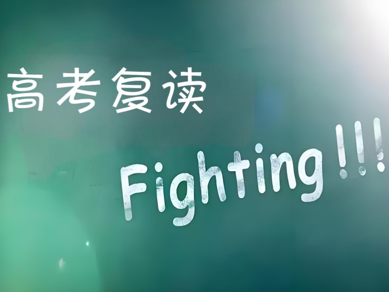 2026 广州高考复读有什么条件限制？高考复读班 TOP5 排名一览