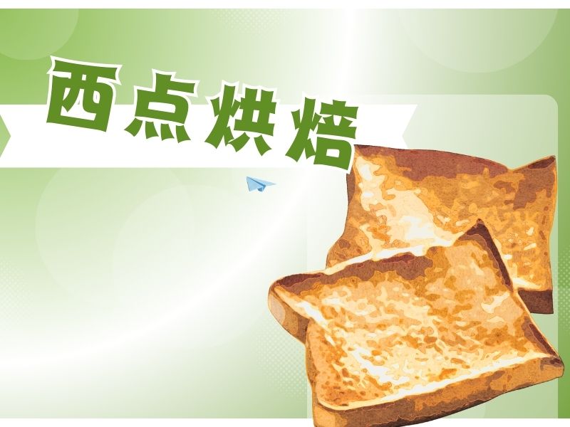 2026 郑州学西点烘焙哪家学校好？西点烘焙培训 TOP6 排名一览
