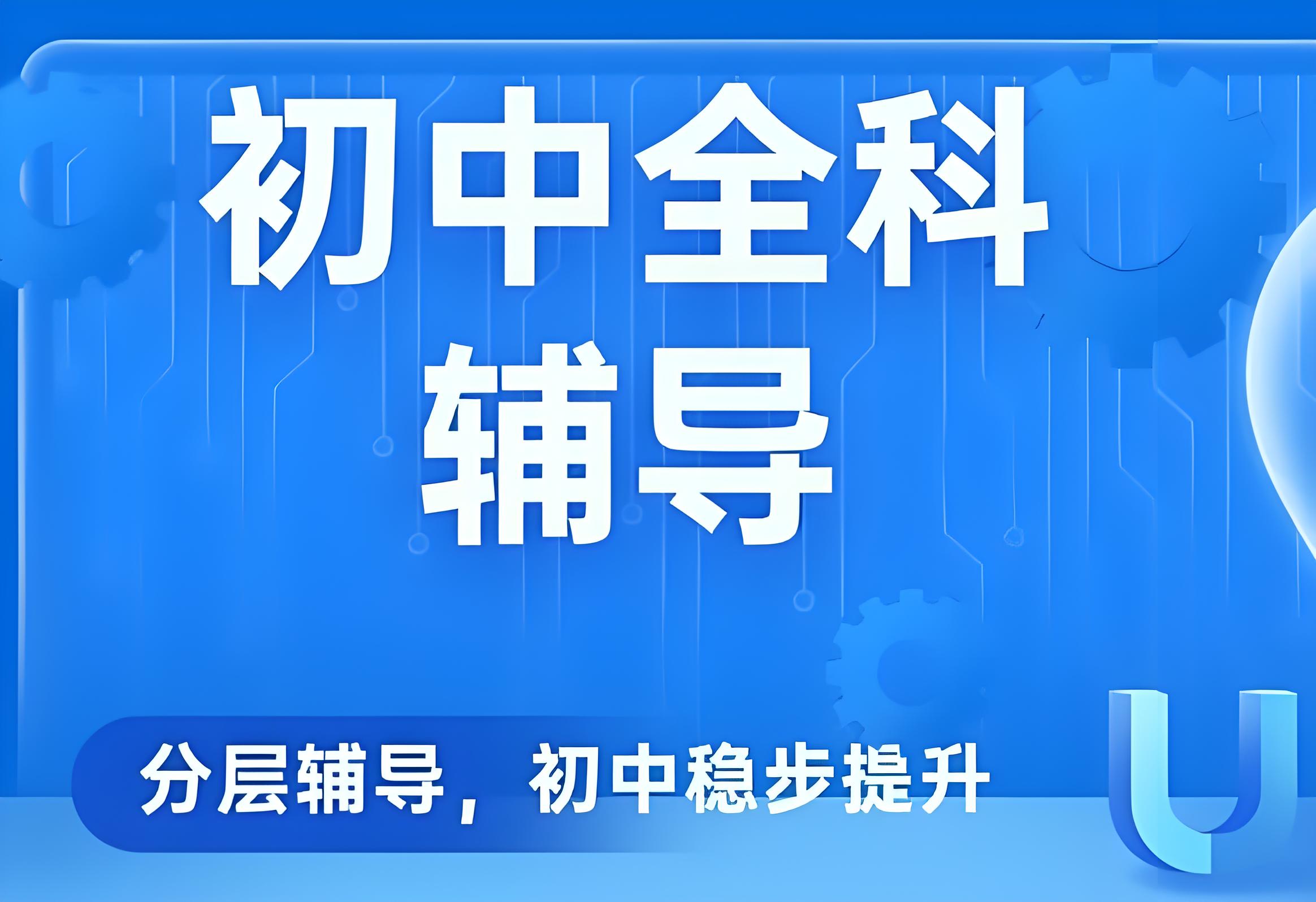 2026苏州初中数学哪里补课班好？初中全科补习班TOP6排名一览
