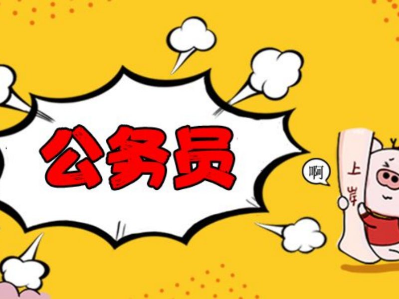 2026合肥公考培训哪个机构性价比高？公务员培训班TOP4排名一览