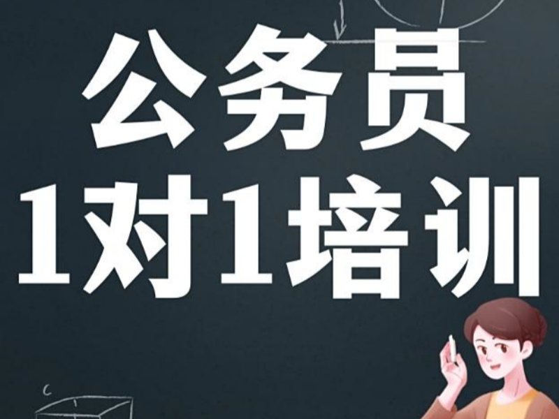 2026合肥公务员考试培训哪个比较好？公务员培训班TOP3排名一览