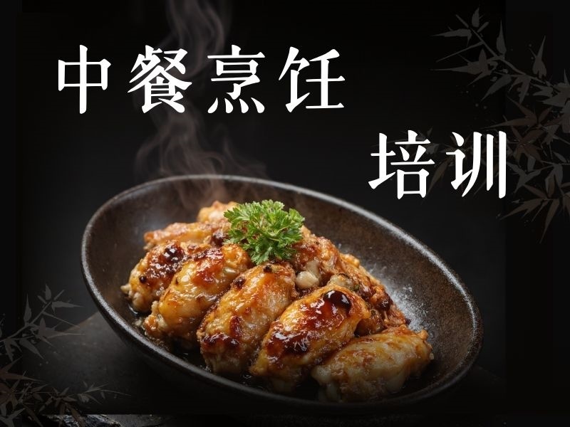 2026郑州中餐烹饪哪家课程更全面？烹饪培训机构TOP6排名一览
