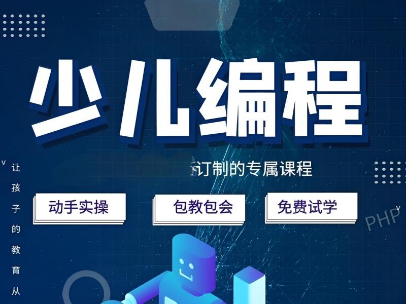 2026北京哪里有学少儿编程课程？少儿编程培训班TOP4排名一览