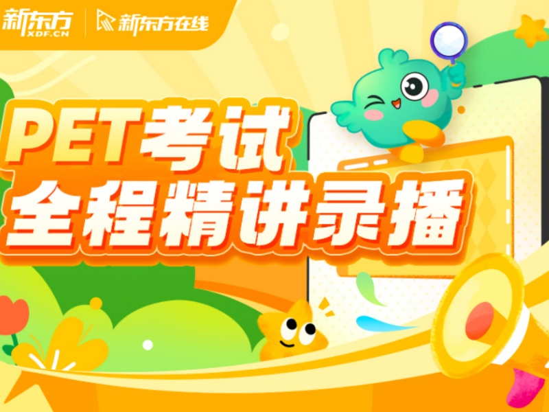 2026南京PTE培训效果怎么样？PTE培训机构TOP5排名一览