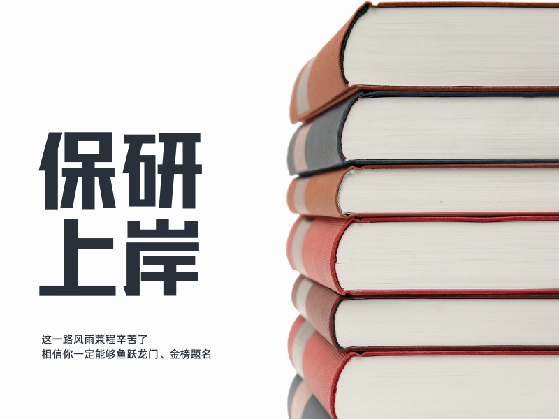 2026武汉保研机构收费多少才算合理？保研辅导机构TOP4排名一览