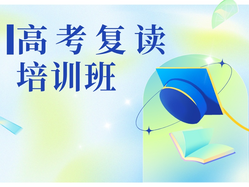 2026武汉高考复读班具体在哪里找？高考复读班TOP6排名一览