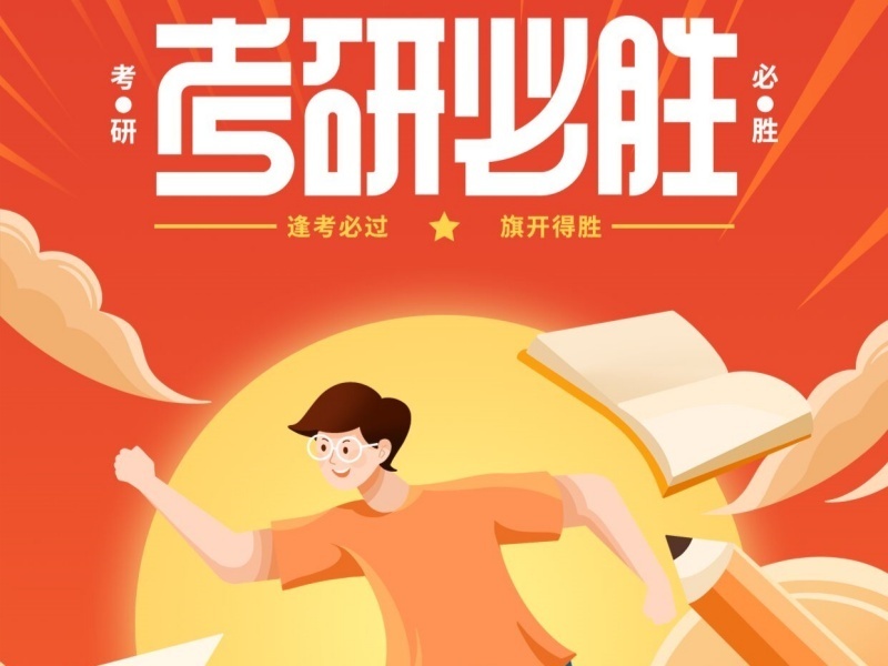 2026青岛基础差考研怎么选班？考研培训机构TOP5排名一览