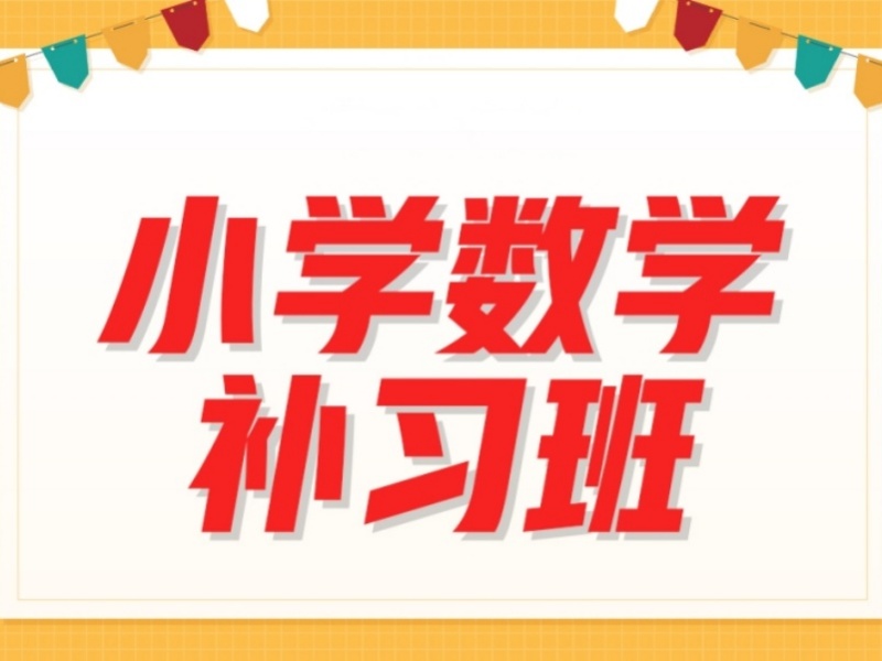 2026杭州小学一对一辅导哪家教材好？小学辅导机构TOP4排名一览