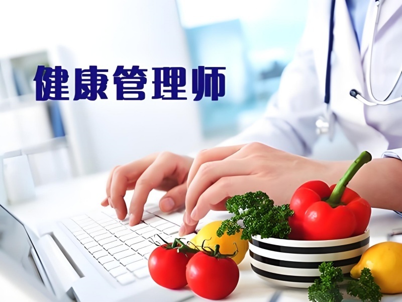 2026深圳健康管理师培训机构服务哪家好？培训机构TOP5排名一览