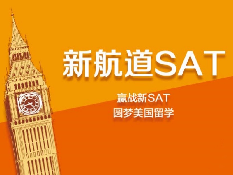 2026厦门SAT培训机构值得报吗？SAT培训机构TOP6排名一览