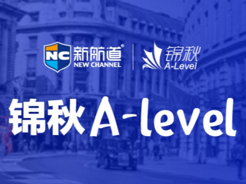 2026厦门A-level培训哪家专业？A-level培训机构TOP3排名一览
