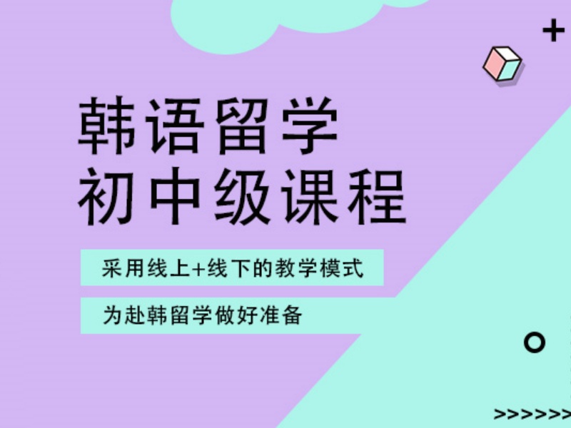 2026武汉成人韩语培训机构哪家专业？培训机构TOP3排名一览