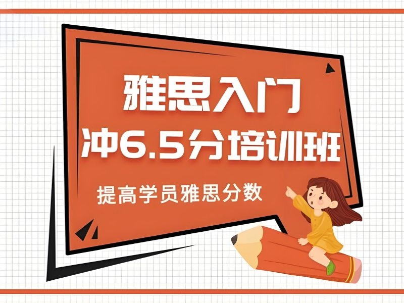 2026北京雅思零基础培训适合在校生吗？雅思培训班TOP4排名一览