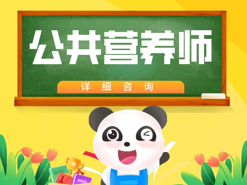 2026郑州公共营养师哪家机构证书更权威？公共营养师培训班TOP6排名一览