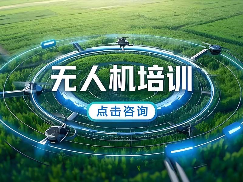 2026云南无人机考证培训机构通过率怎么样？无人机培训机构TOP6排名一览