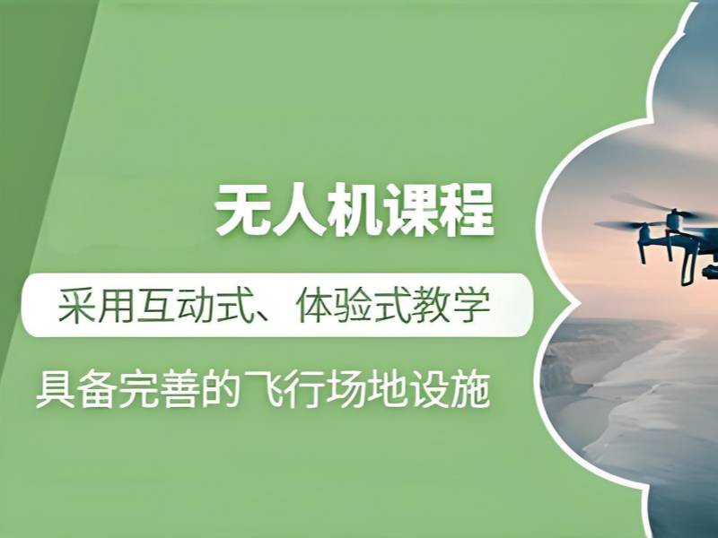 2026云南无人机培训学习周期一般是多少天？无人机培训机构前六排名一览