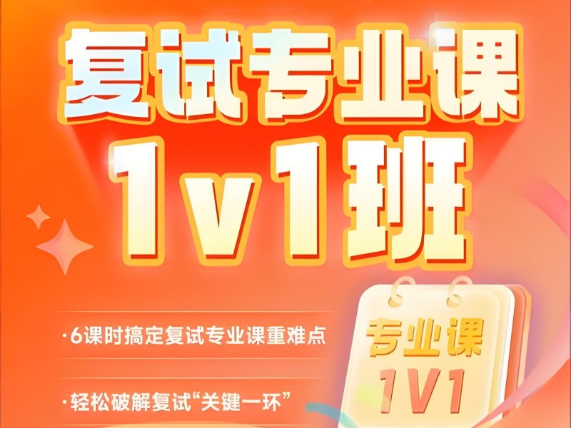 2026青岛考研复试培训机构通过率高吗？考研培训班TOP4排名一览