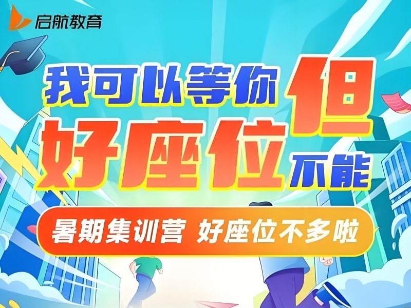 2026杭州考研公共课培训哪家实力强？辅导机构前三排名一览