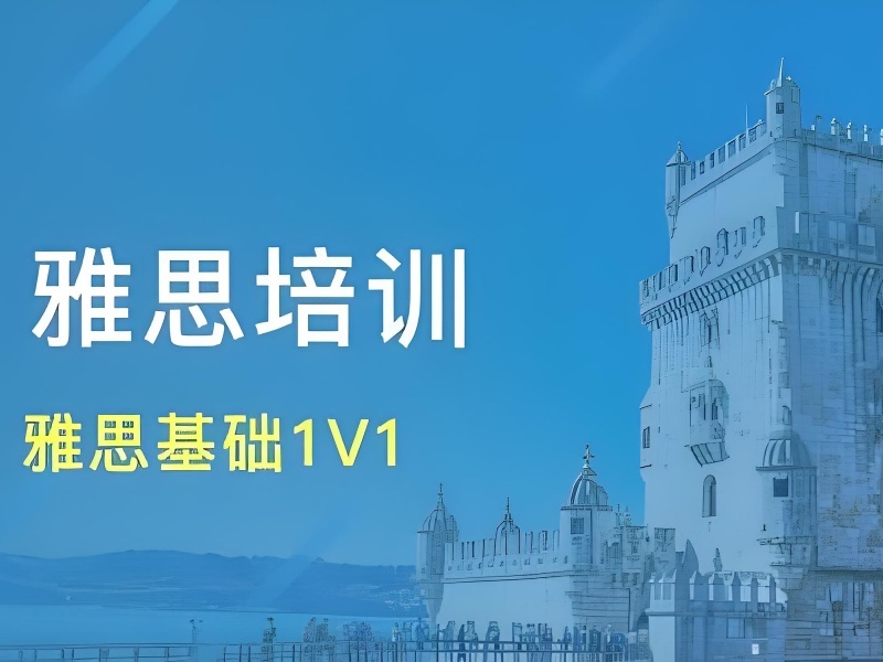 2026合肥线上雅思培训机构上课体验如何？雅思培训班前五排名一览