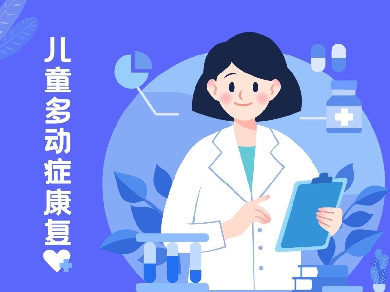 2026重庆儿童多动症康复机构哪家环境好？康复机构TOP5排名一览