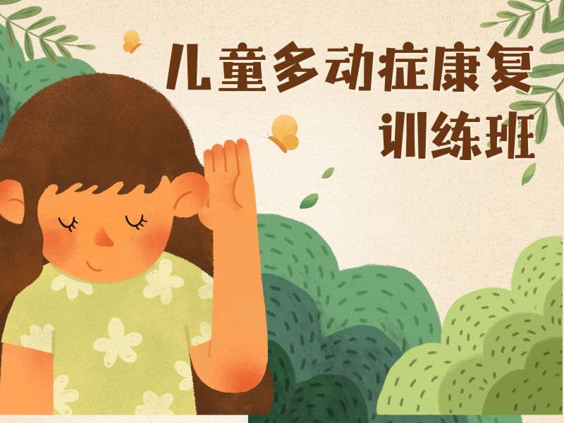 2026重庆儿童多动症哪个康复中心更专业？康复机构TOP4排名一览