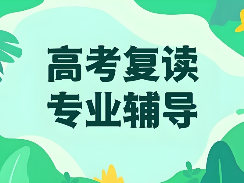 2026武汉复读生高考报名流程是什么？高考复读班TOP5排名一览