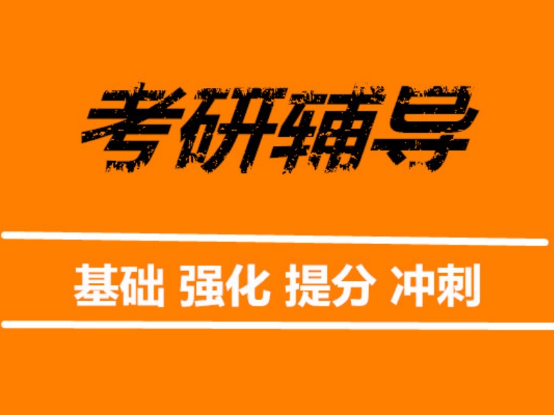 2026成都考研培训学校怎么挑选合适？培训机构TOP6排名一览