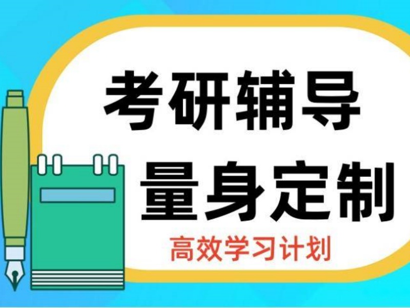 2026成都考研培训班热门机构有哪些？培训机构TOP5排名一览
