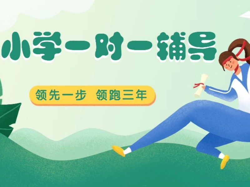 2026杭州小学补课机构有哪些？小学辅导班TOP4排名一览