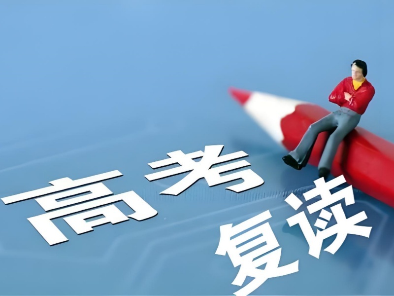 2026成都正规的高三复读班怎么找？高考复读班TOP4排名一览