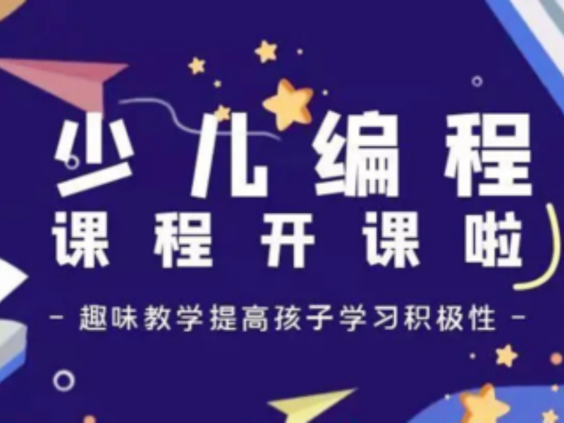 2026北京少儿编程培训哪家口碑好？编程培训机构TOP4排名一览