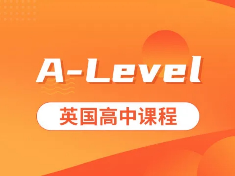 2026南京A-level学习哪里上课效果更佳？培训机构TOP3排名一览